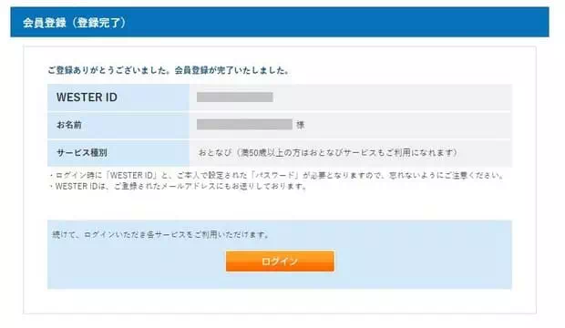 注册「e5489」WESTER会员帐号