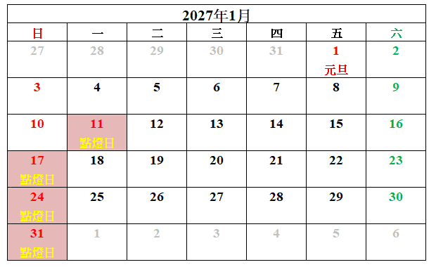 2027年白川鄉點燈日期