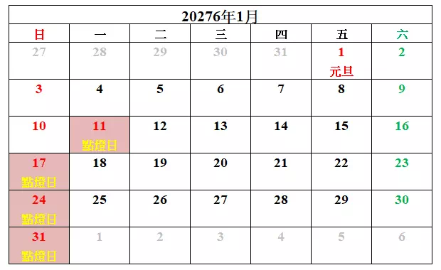 2027年白川鄉點燈日期