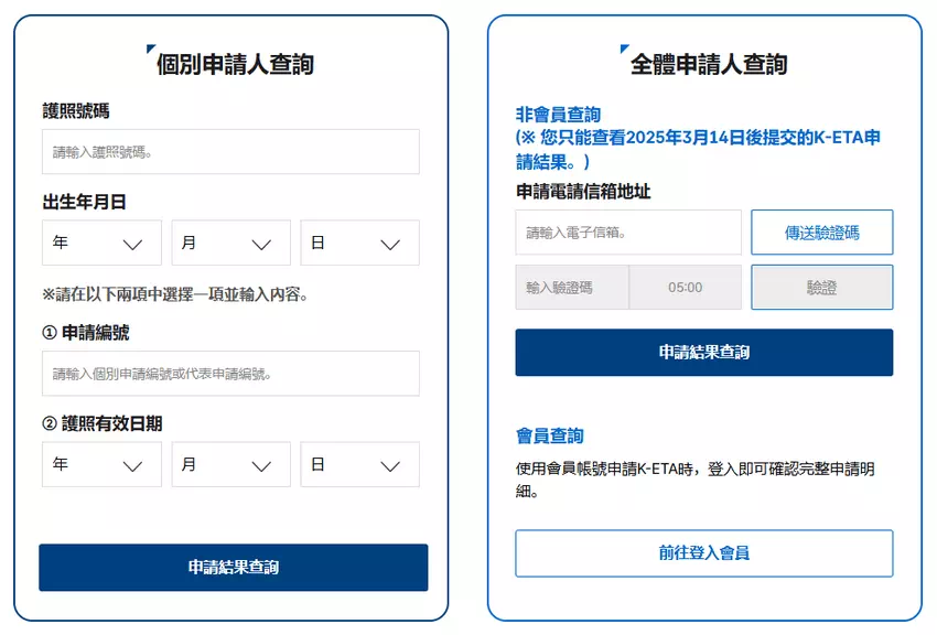 K-ETA審批結果