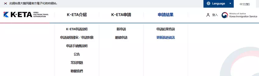 更新K-ETA旅遊資訊