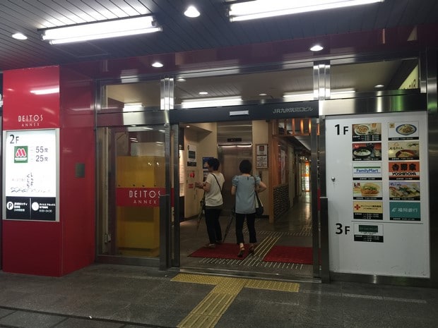 Fukuoka Hotel Forza Hakata