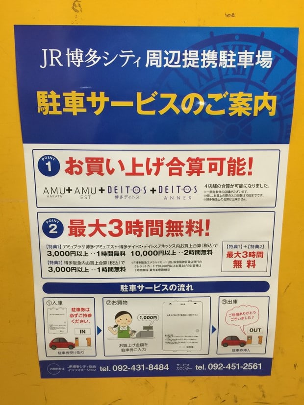 Fukuoka Hotel Forza Hakata