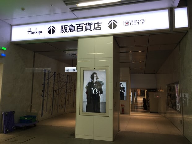 Fukuoka Hotel Forza Hakata