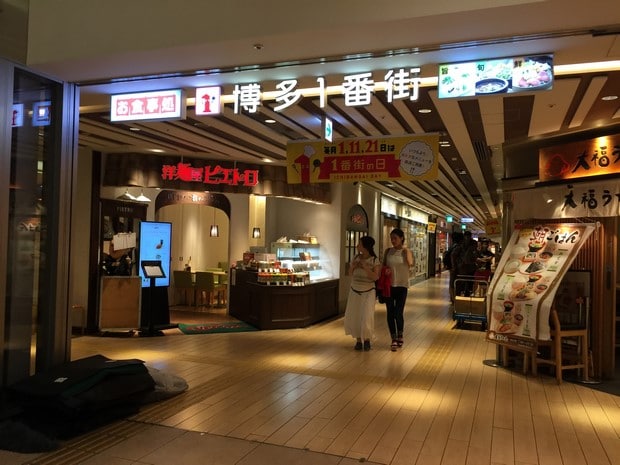 Fukuoka Hotel Forza Hakata