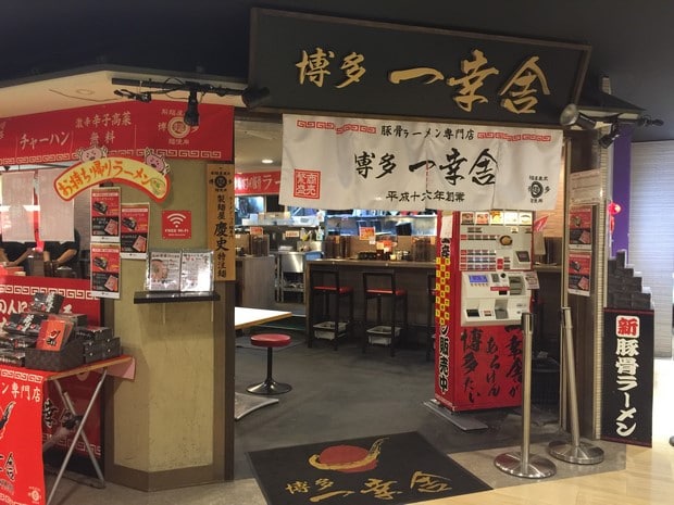 Fukuoka Hotel Forza Hakata