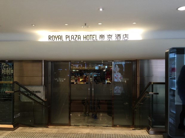 Hong Kong Royal Plaza Hotel