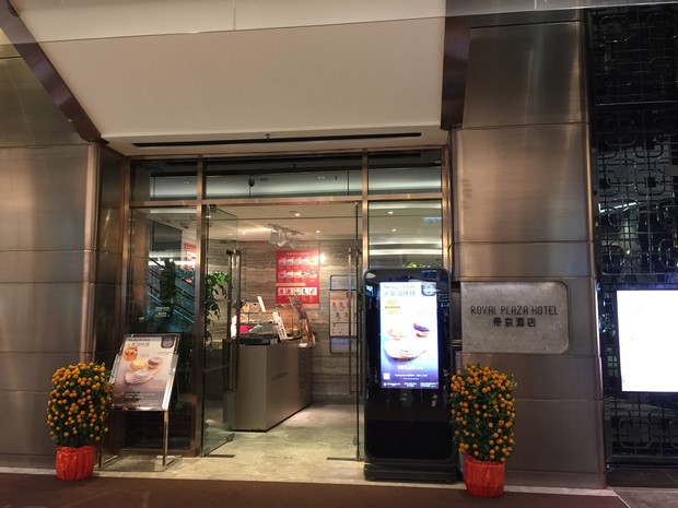 Hong Kong Royal Plaza Hotel