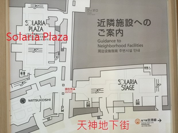 Fukuoka Solaria Nishitetsu Hotel