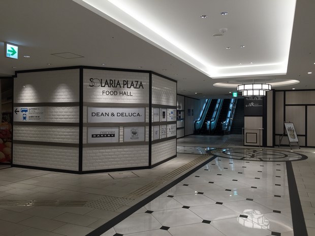 Fukuoka Solaria Nishitetsu Hotel