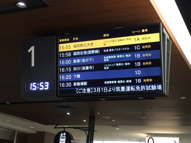 Fukuoka Solaria Nishitetsu Hotel