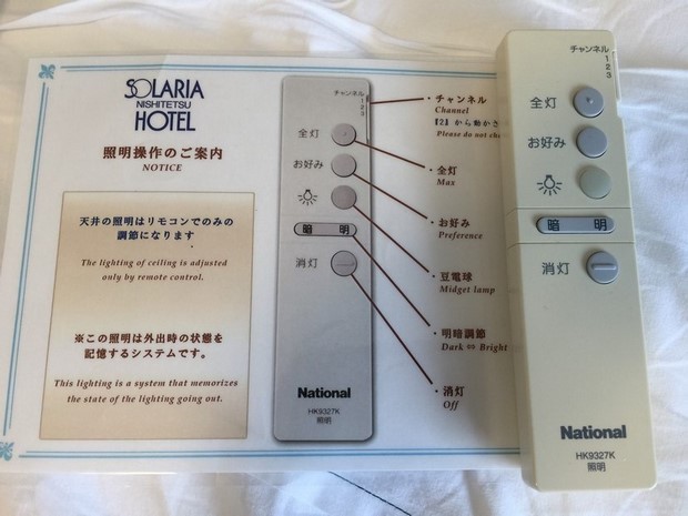 Fukuoka Solaria Nishitetsu Hotel