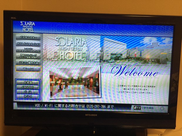 Fukuoka Solaria Nishitetsu Hotel
