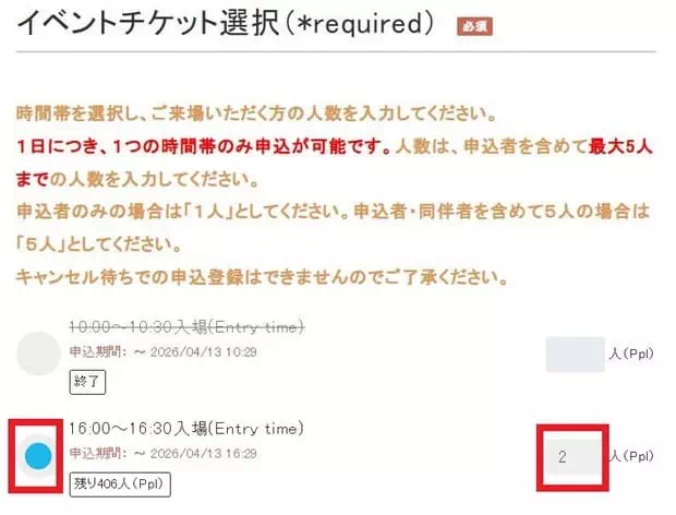 Osaka Mint Cherry Blossom Pathway Entry Reservation