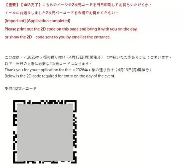 Osaka Mint Cherry Blossom Pathway Entry Reservation