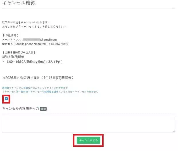 Cancel Osaka Mint Cherry Blossom Pathway Entry Reservation