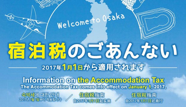 Japan Accommodation Tax
