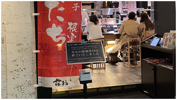 Nemuro Hanamaru Reservation