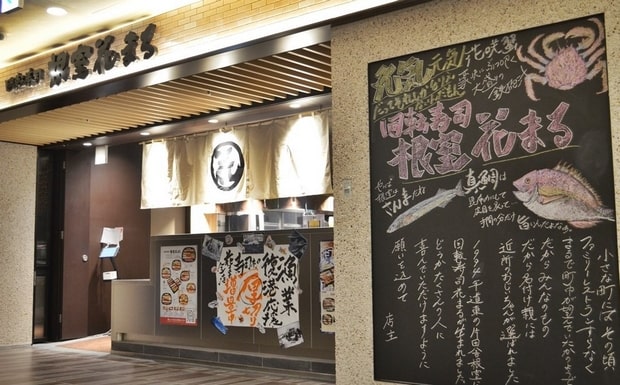 Nemuro Hanamaru Daido Life Sapporo Building Miredo Branch
