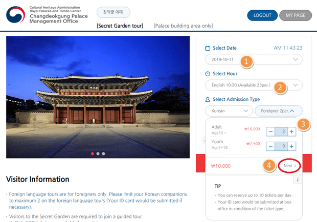 Changdeokgung Secret Garden Booking_Step2