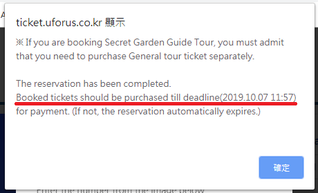 Changdeokgung Secret Garden Booking_Step5