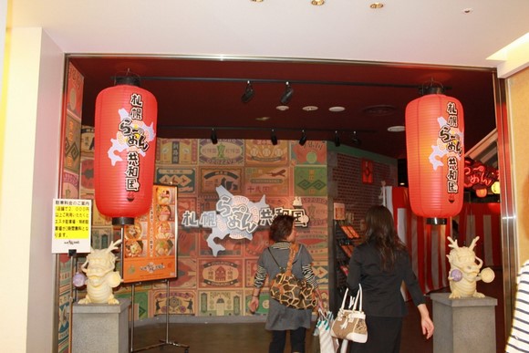 Ramen Republic 1 Hokkaido Free and Easy Day 8 Itinerary_Ramen Republic 1
