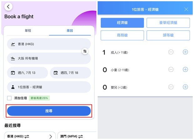 Agoda Flight Booking