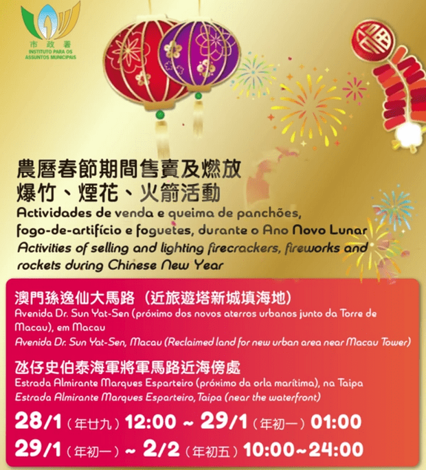 2025 Macau Firecracker and Firework Zones