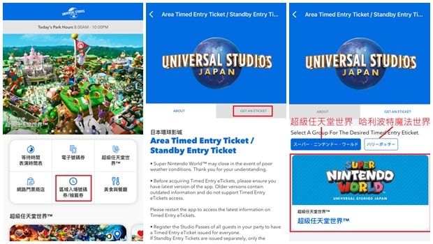 Universal Studios Japan Timed Entry Ticket