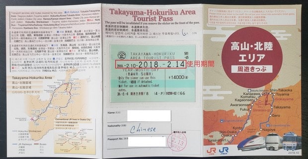 Takayama-Hokuriku Area Tourist Pass