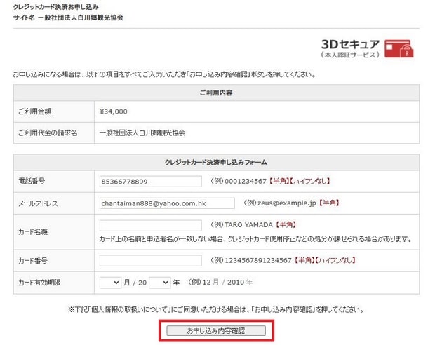 Shirakawa-go Gassho-zukuri Village Accommodation Booking System
