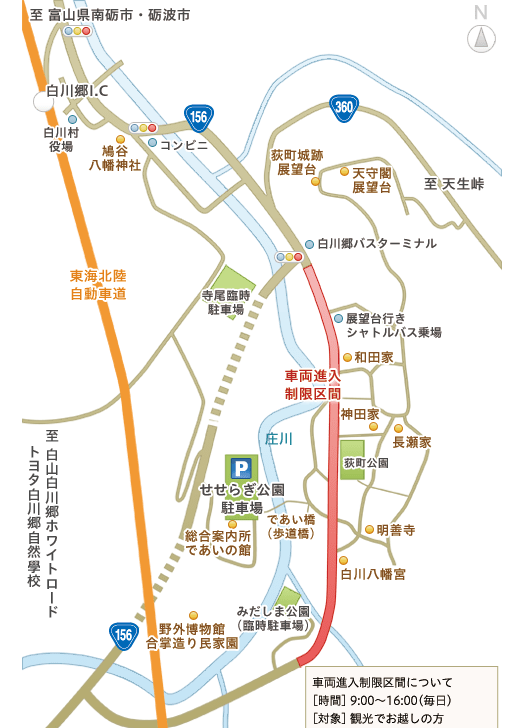 Shirakawago Parking Lots