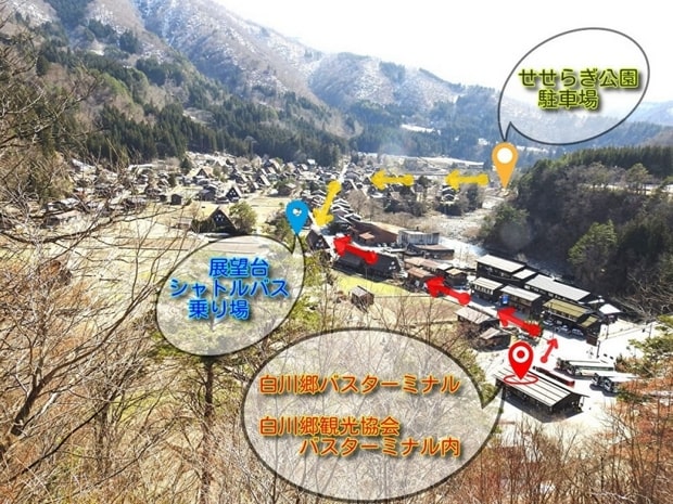 Shirakawago observatory