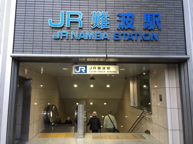 JR Namba Station