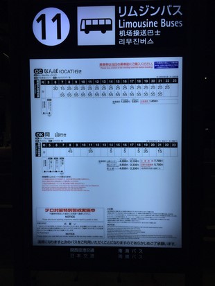 hotel-monterey-grasmere-osaka_access_28