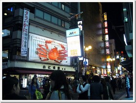 Holiday Inn Osaka Namba