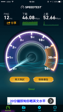 Lotte City Hotel Jeju_WiFi_02