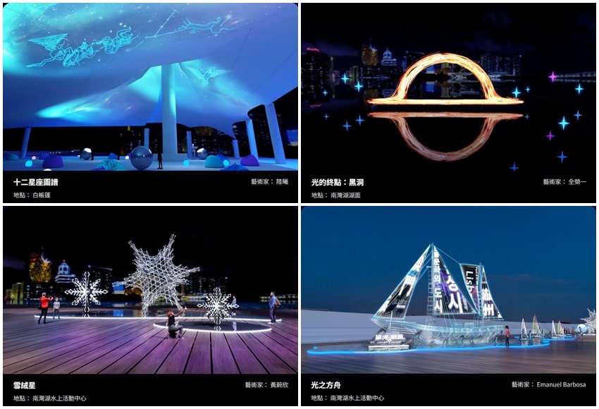 2025 Macao International Light Festival - Lighting Installations