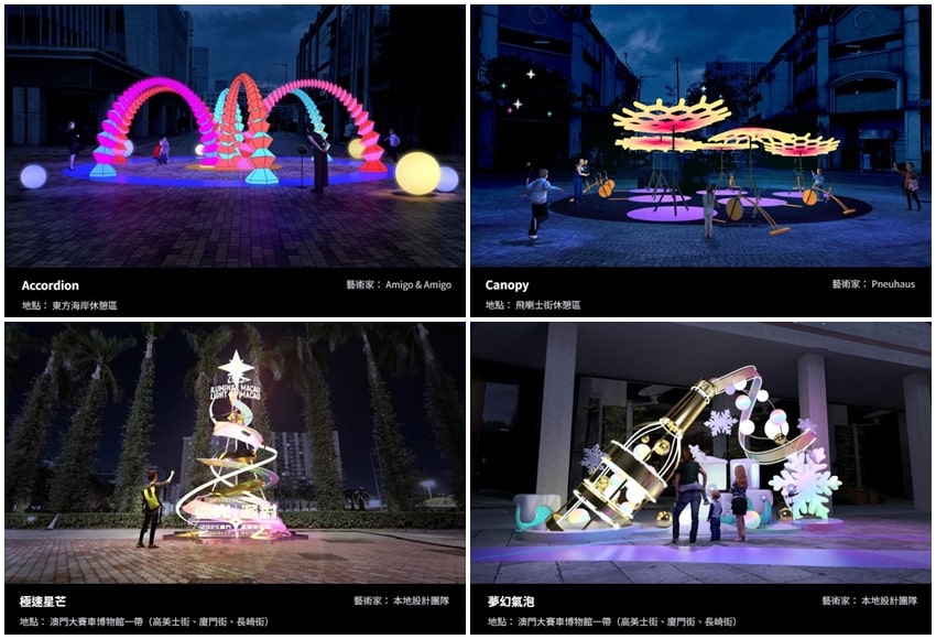 2025 Macao International Light Festival - Lighting Installations