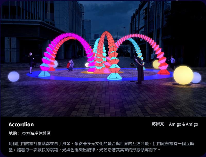 2025 Macao International Light Festival - Lighting Installation - Accordion