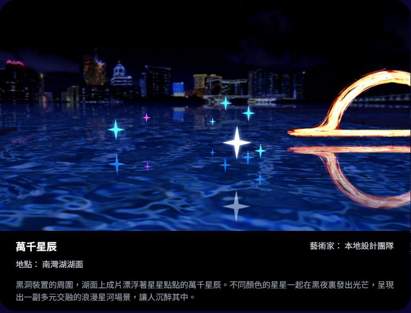 2025 Macao International Light Festival - Decorative Lighting Installations Installations - A Thousand Stars