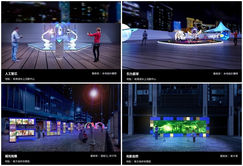 2025 Macao International Light Festival - Interactive Installations
