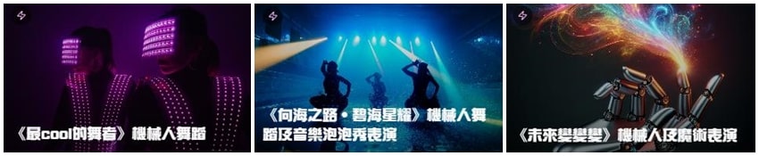 2025 Macao International Light Festival - Pop-Up Activities