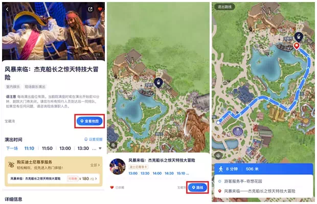 Shanghai Disney App Navigation