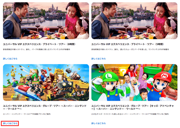 Purchasing USJ VIP Guided Experience