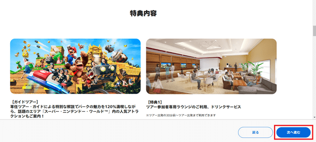 Purchasing VIP Guided Experience for Universal Studios Japan