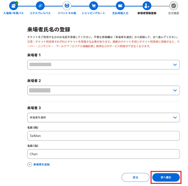 Purchasing Tickets on the Official Universal Studios Japan Website