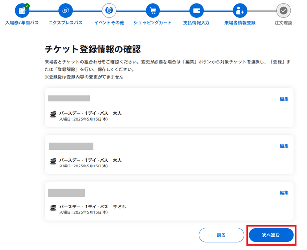 Purchasing Tickets on the Official Universal Studios Japan Website