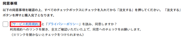 Purchasing Tickets on the Official USJ Website