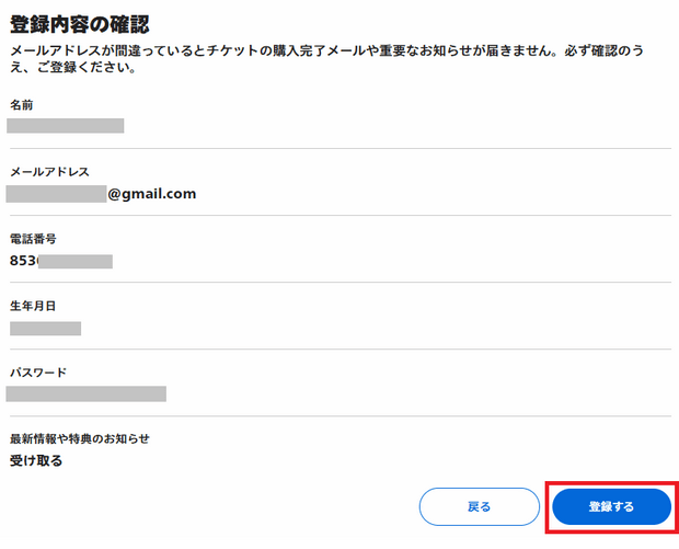 USJ Universal Club Membership Registration